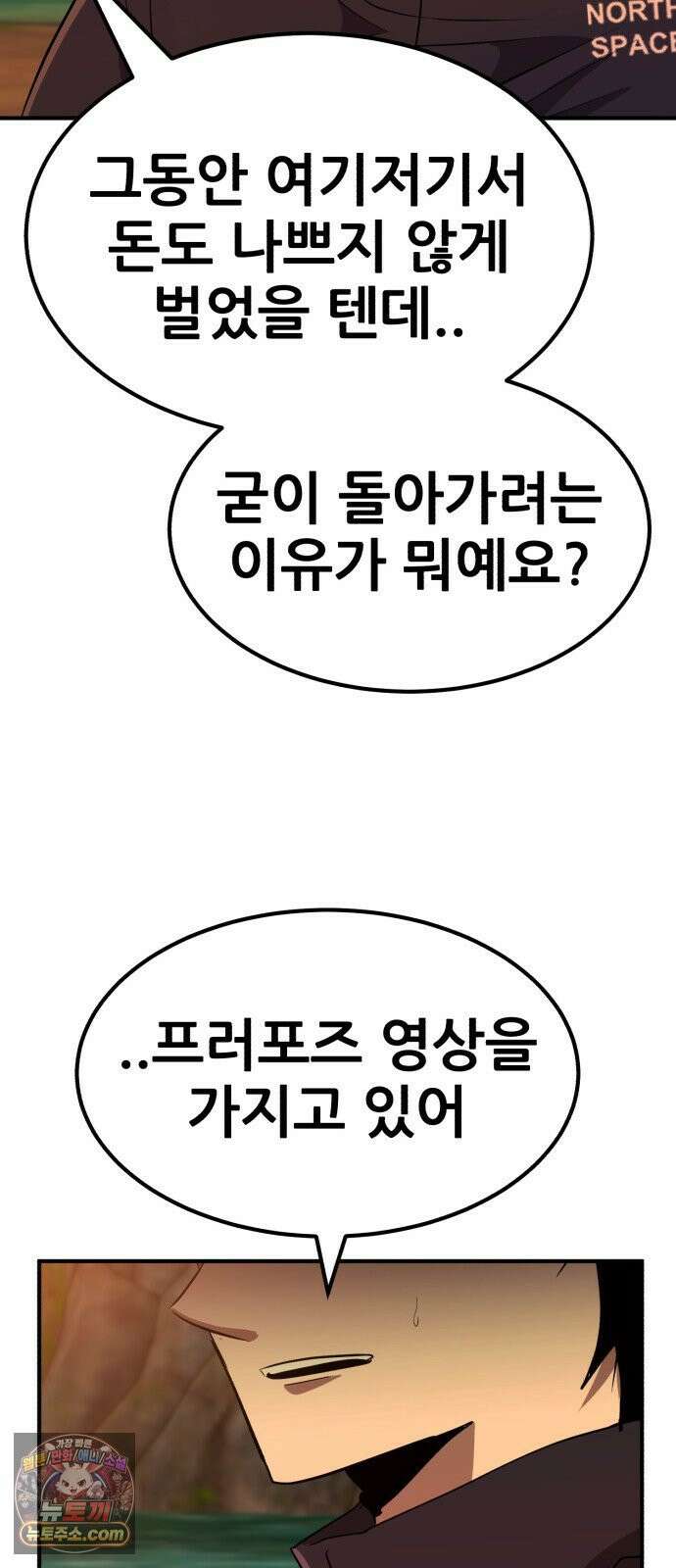 돈구멍 91화 19