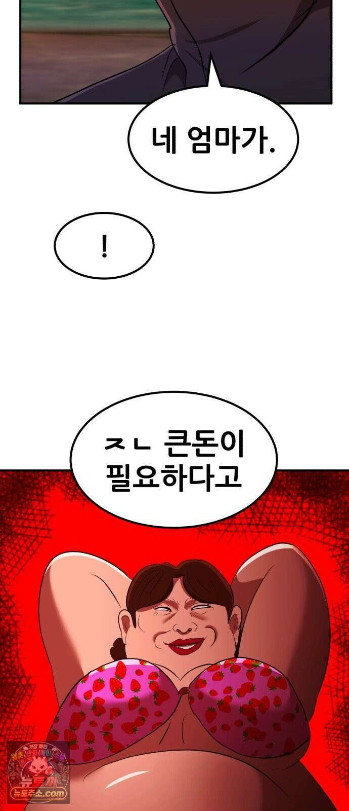 돈구멍 91화 20