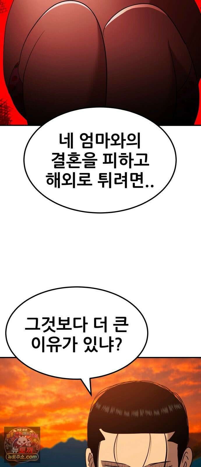 돈구멍 91화 21