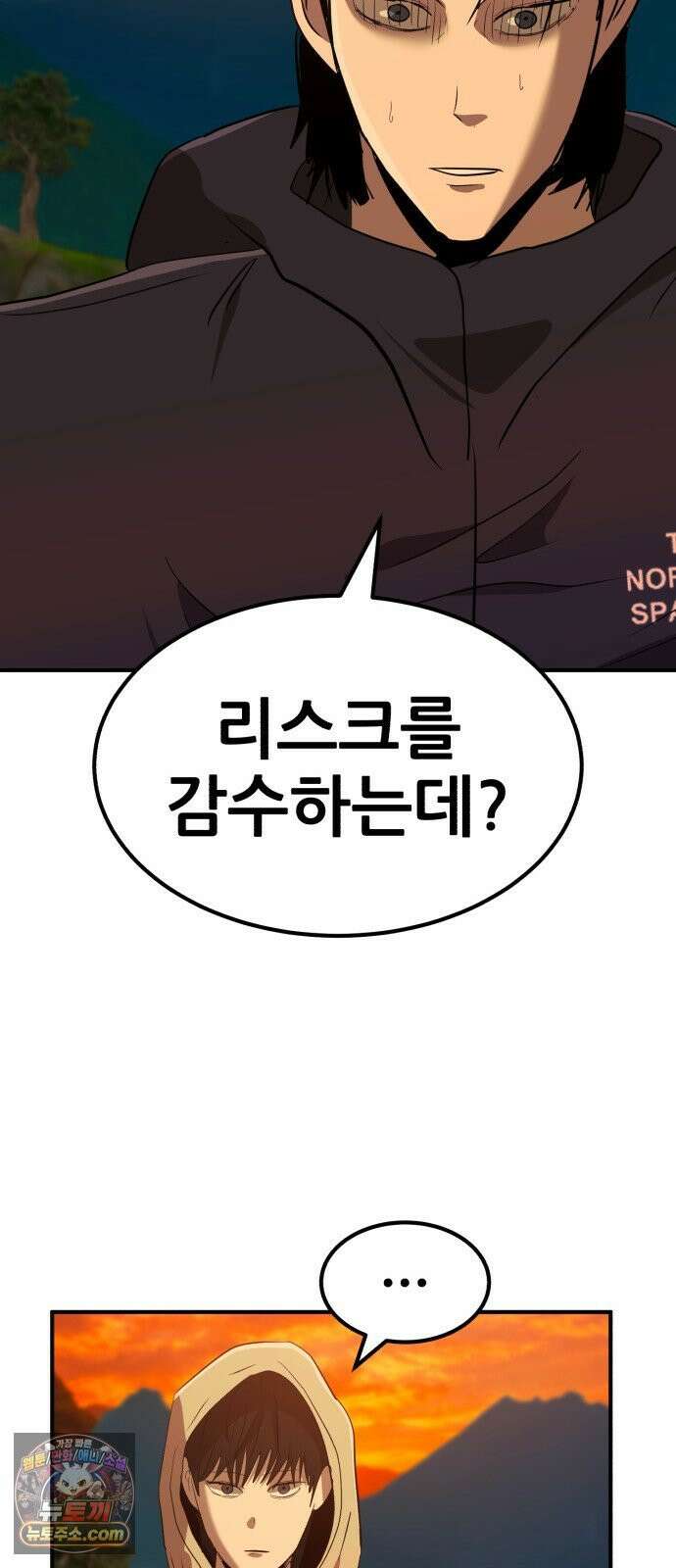 돈구멍 91화 22