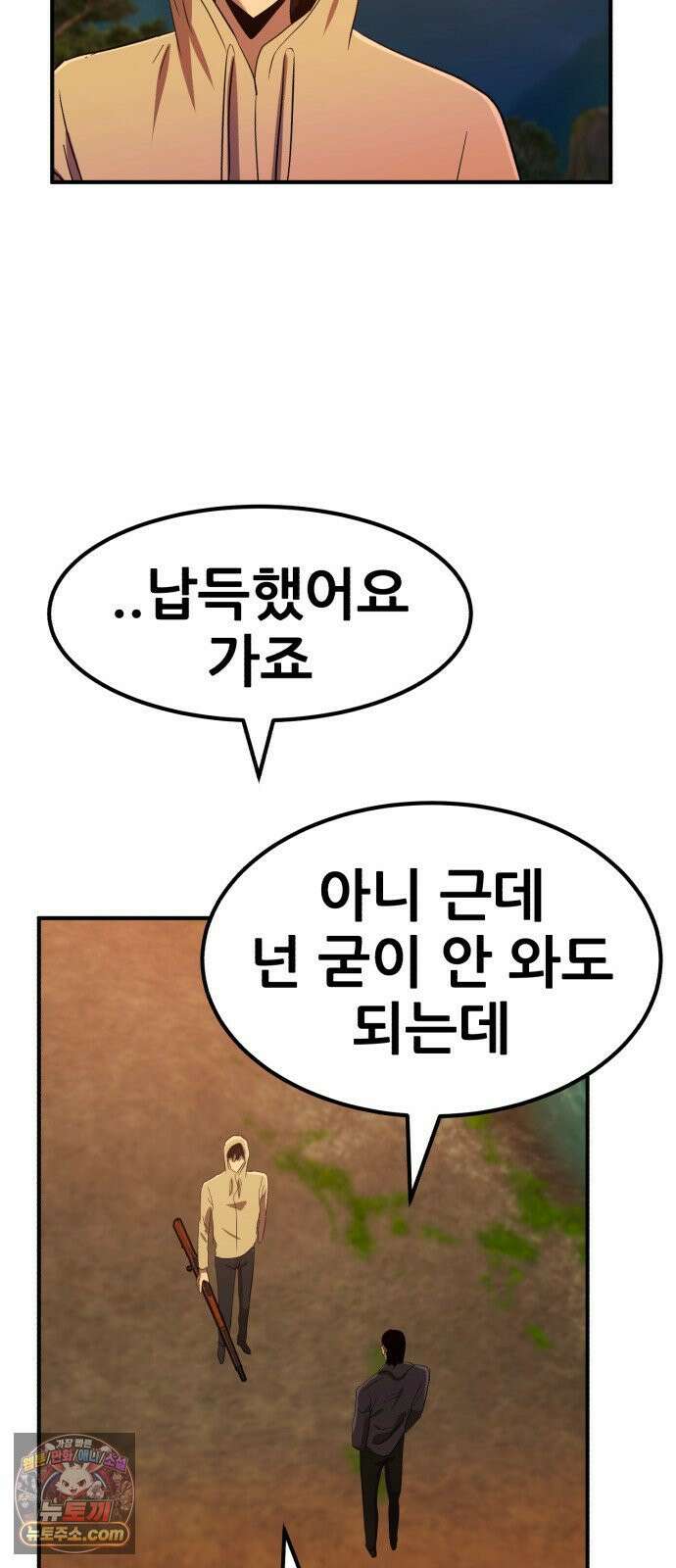 돈구멍 91화 23