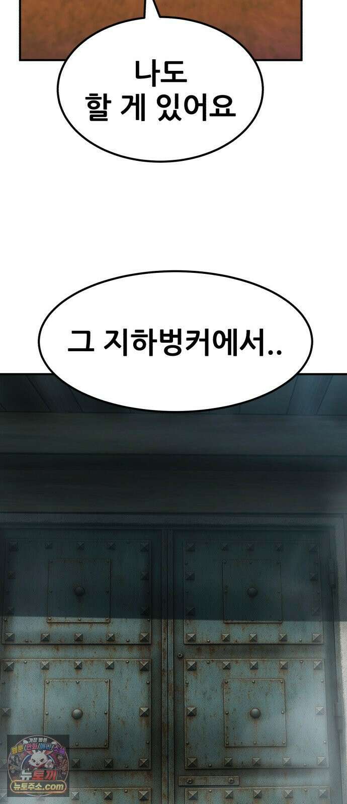 돈구멍 91화 24