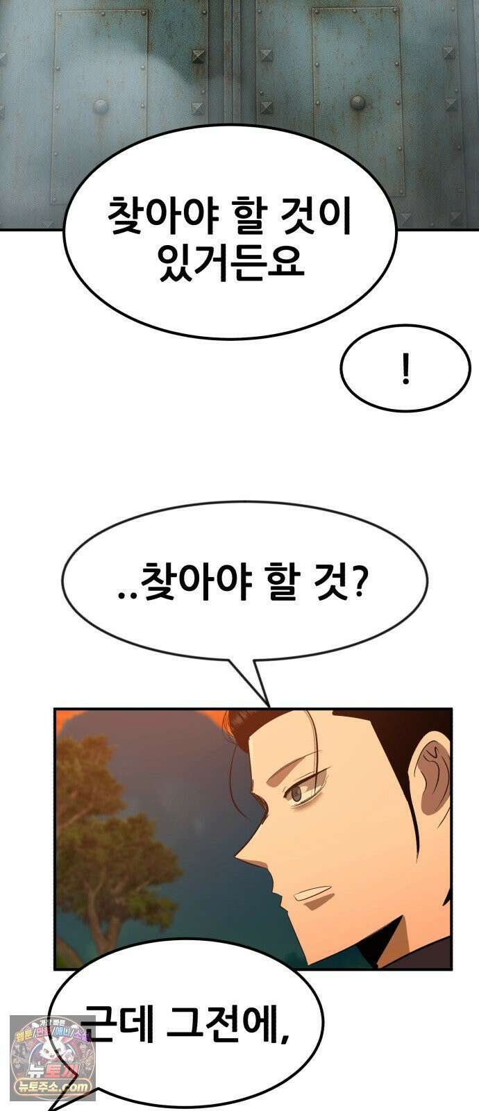 돈구멍 91화 25