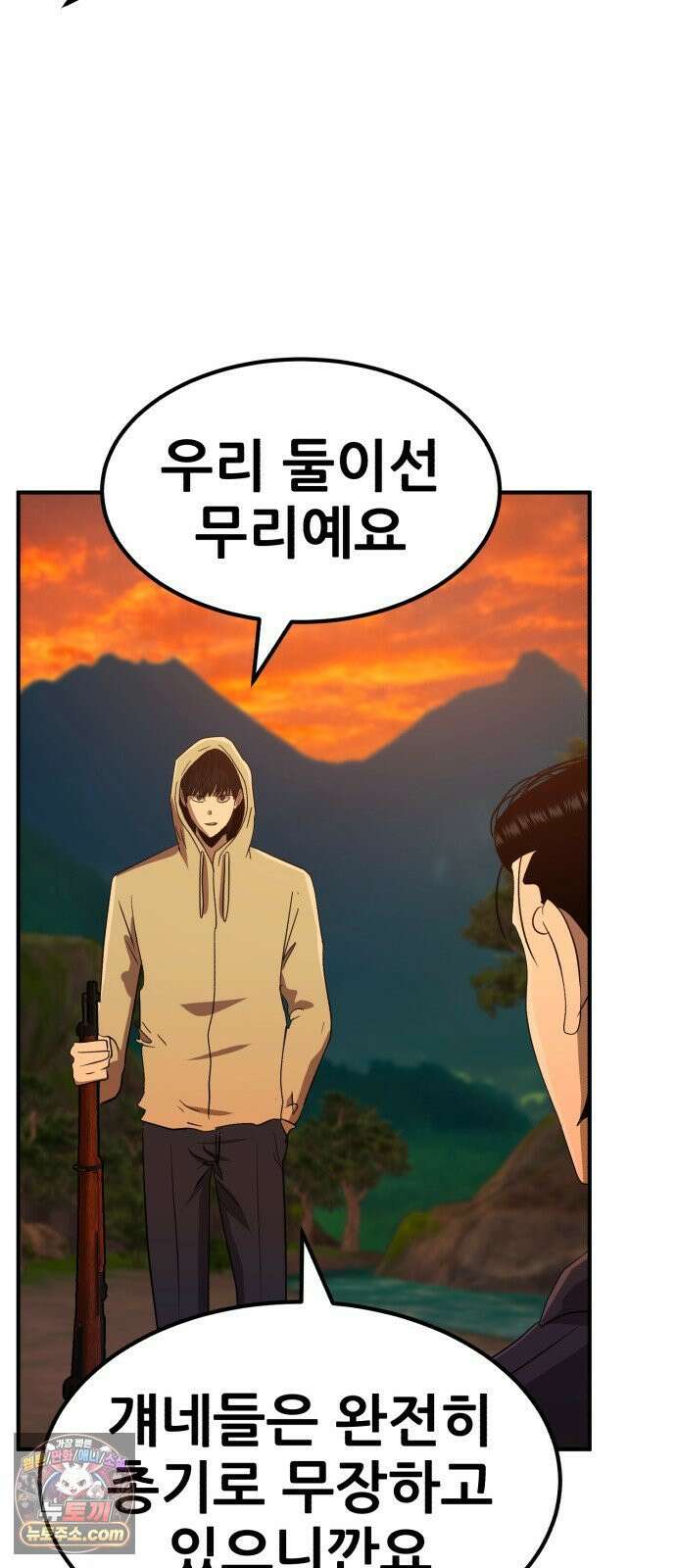 돈구멍 91화 26