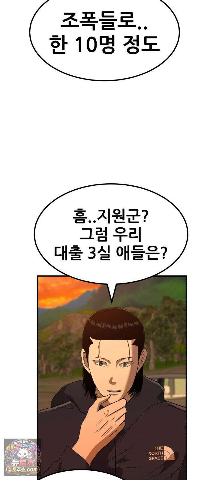 돈구멍 91화 28