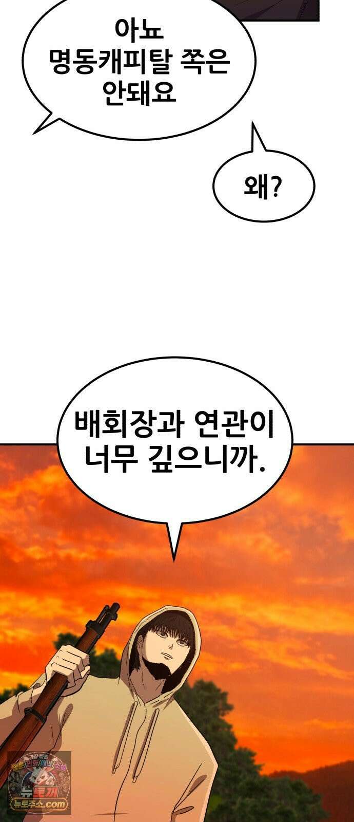돈구멍 91화 29