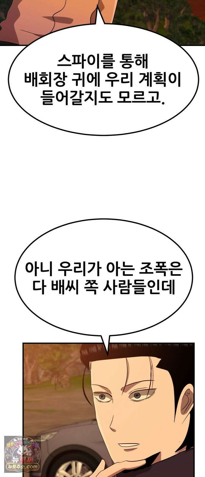 돈구멍 91화 30