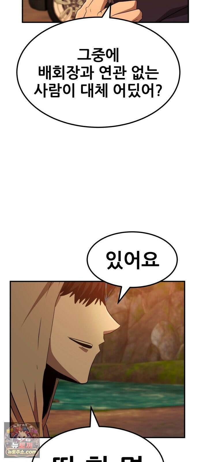 돈구멍 91화 31