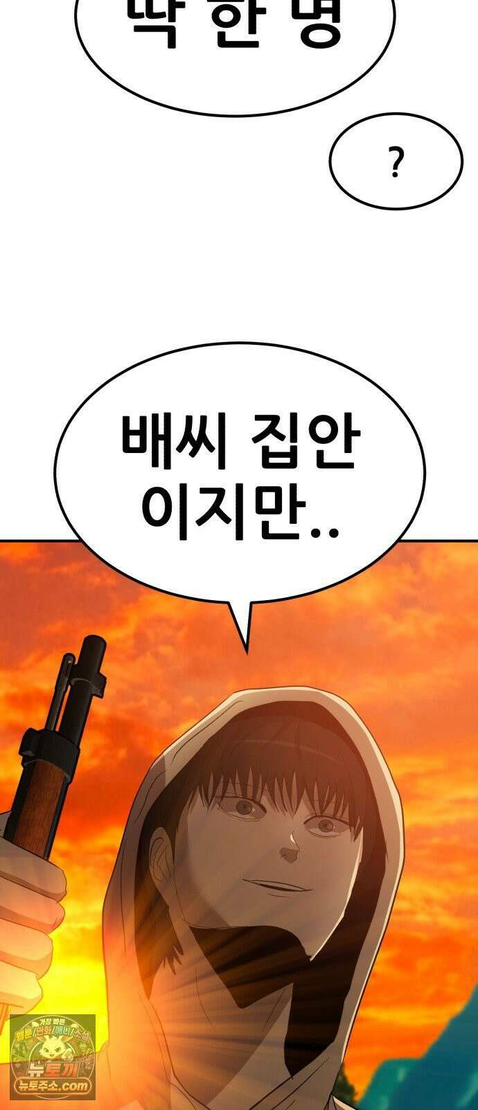 돈구멍 91화 32