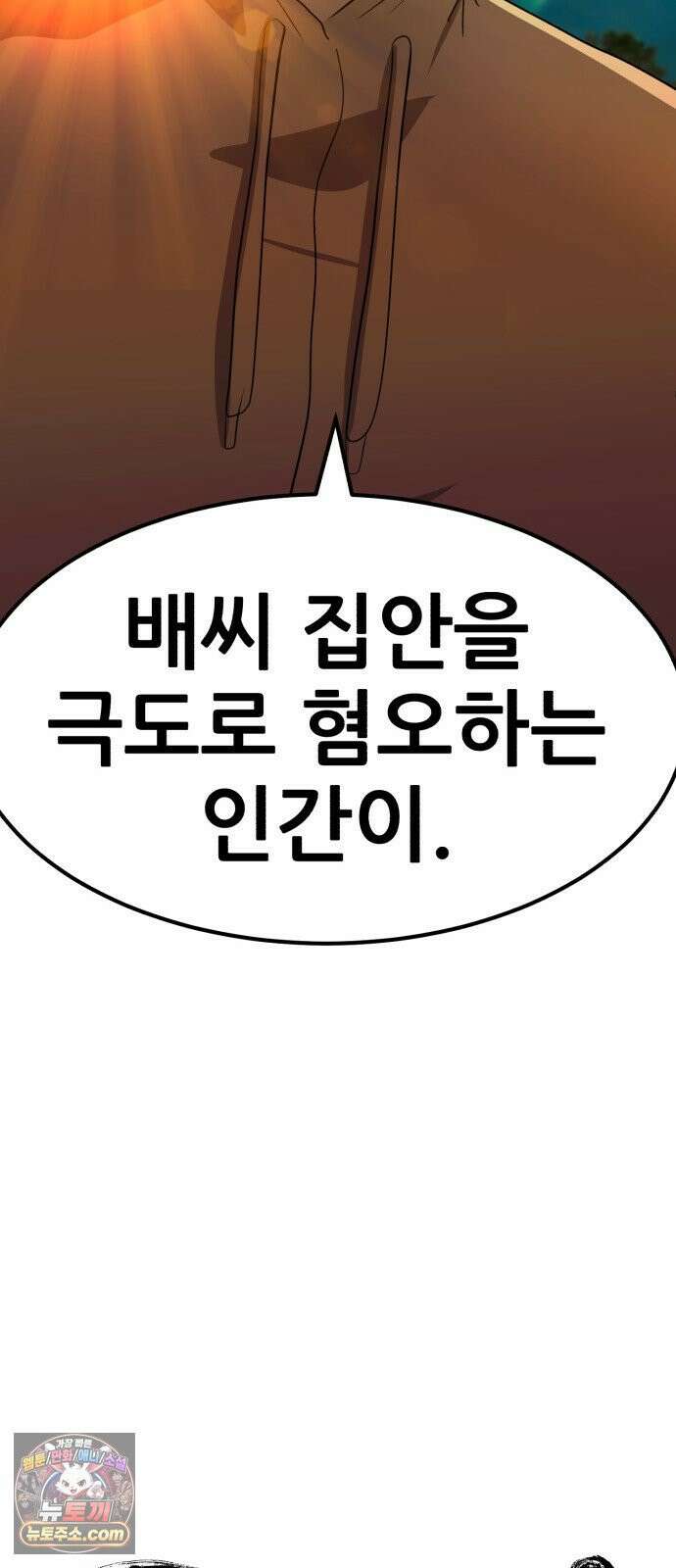 돈구멍 91화 33