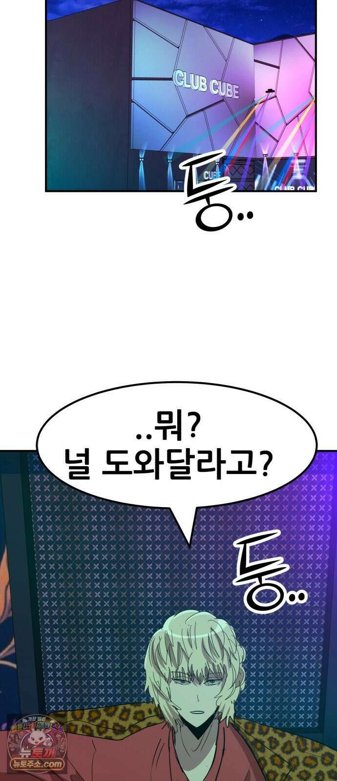 돈구멍 91화 35