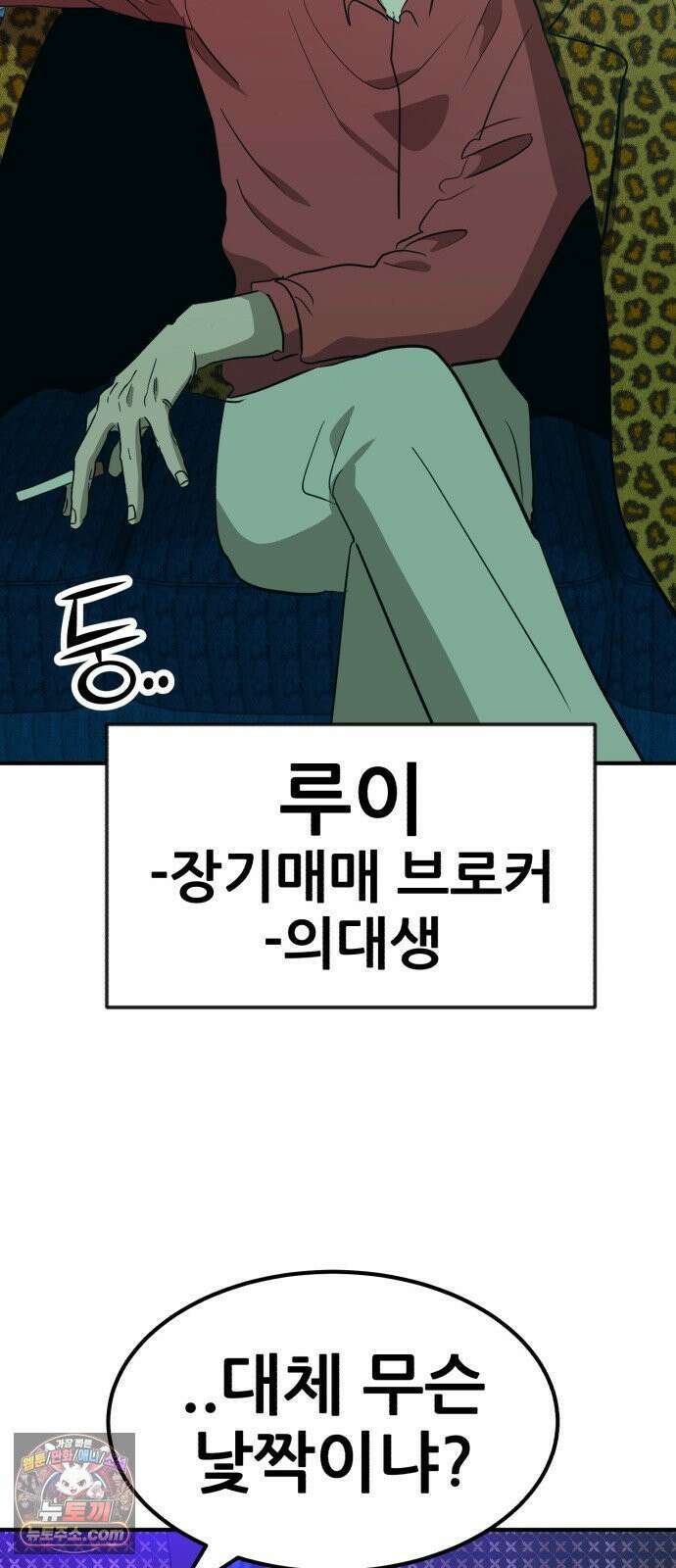 돈구멍 91화 36