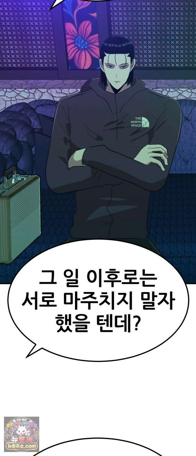 돈구멍 91화 37