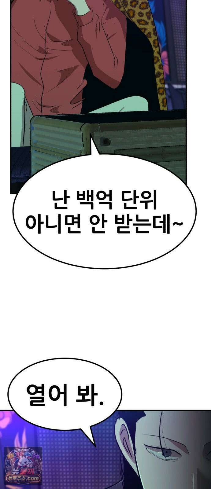 돈구멍 91화 41