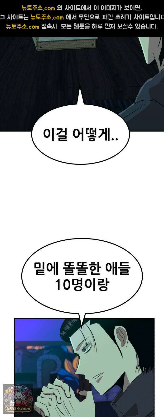 돈구멍 91화 45