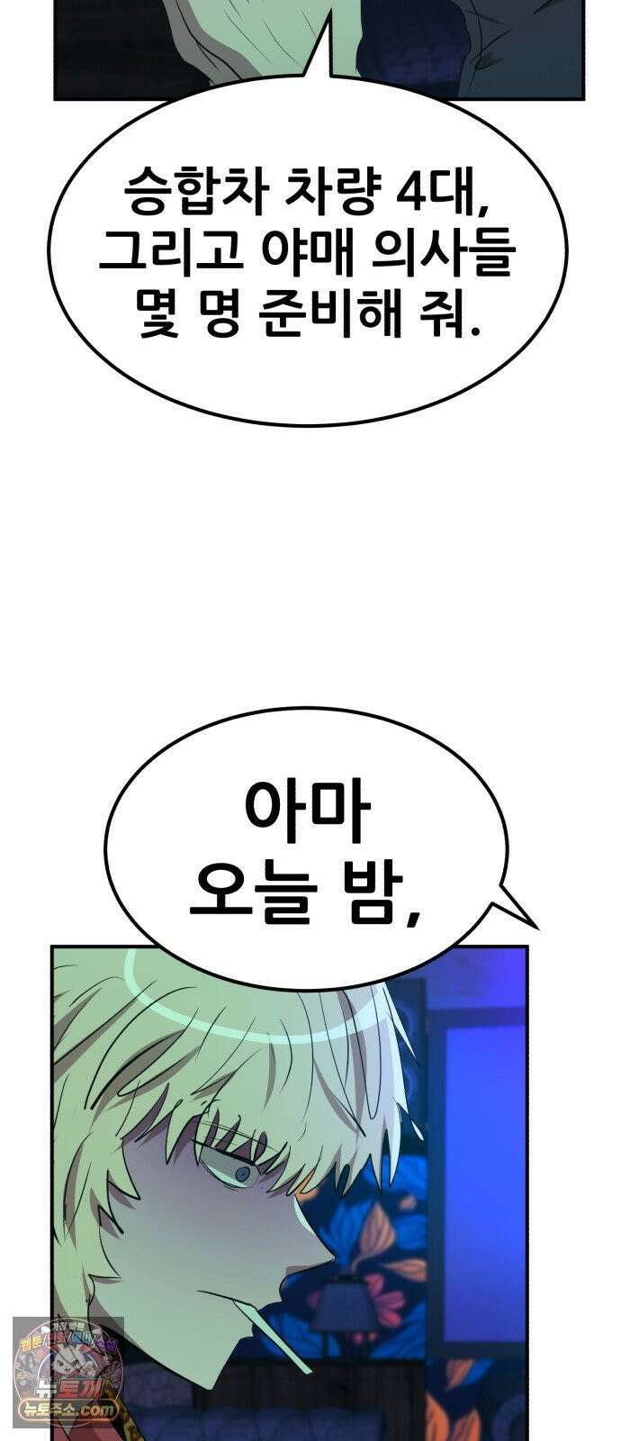 돈구멍 91화 46