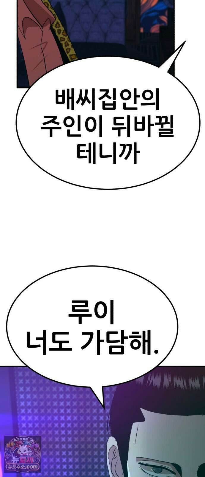 돈구멍 91화 47