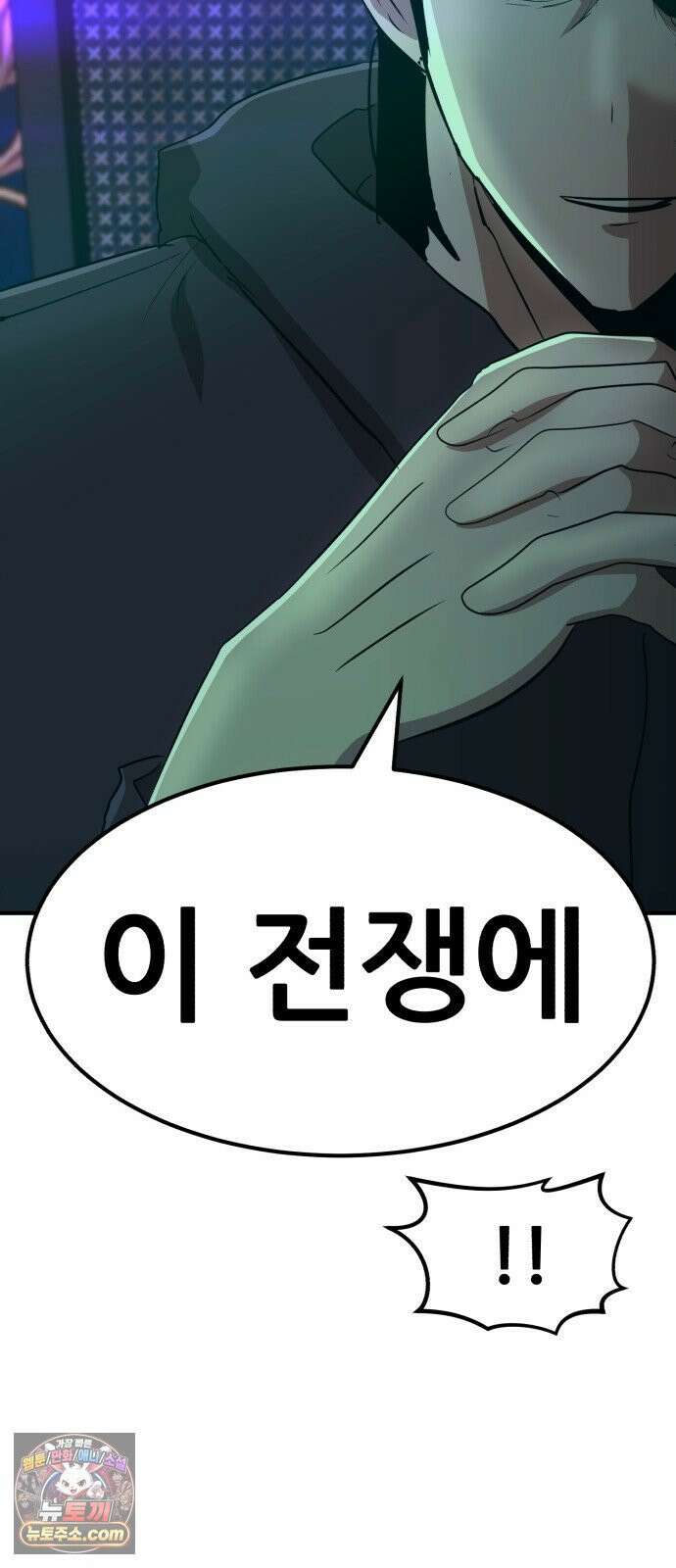 돈구멍 91화 48