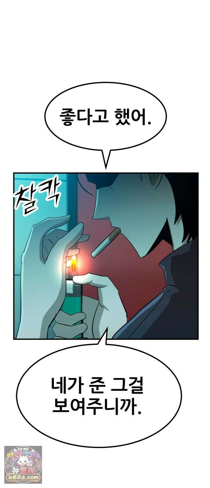 돈구멍 91화 51