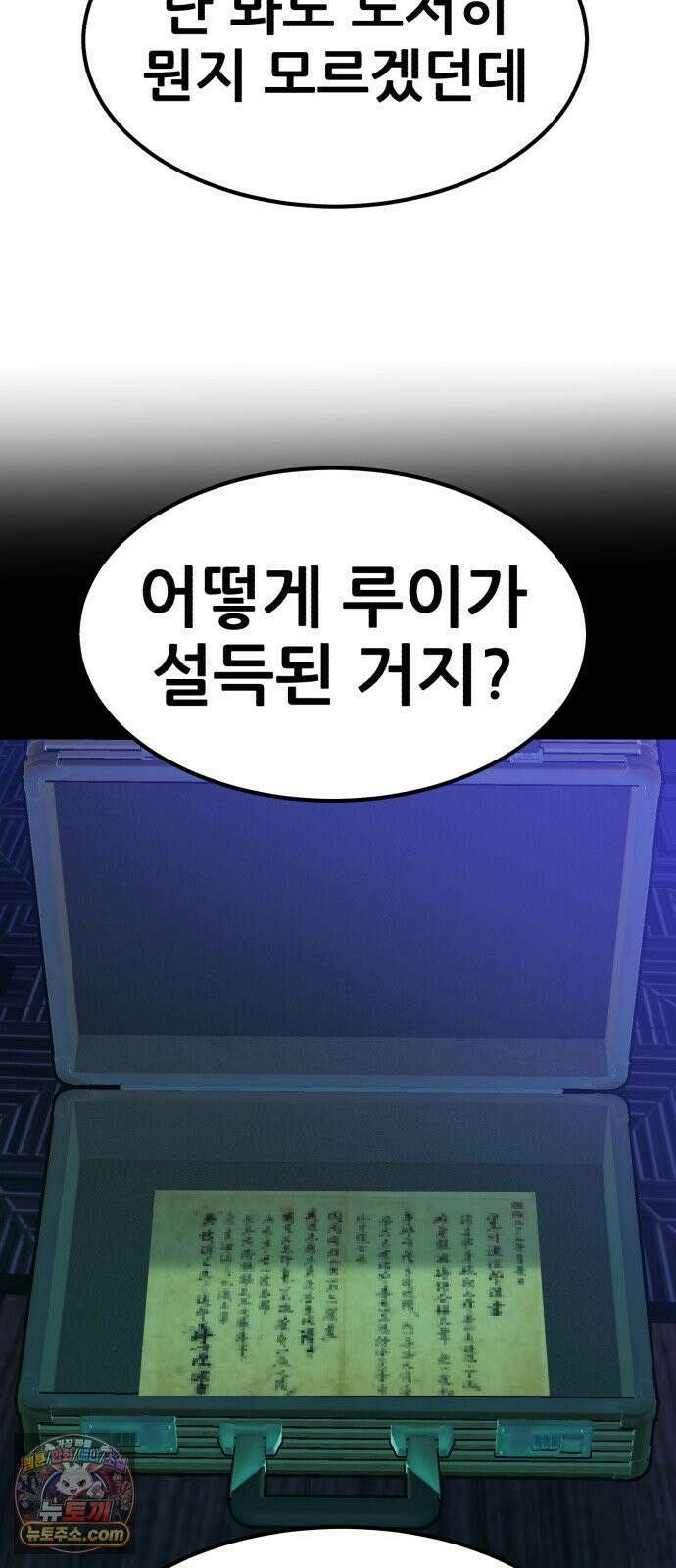 돈구멍 91화 53