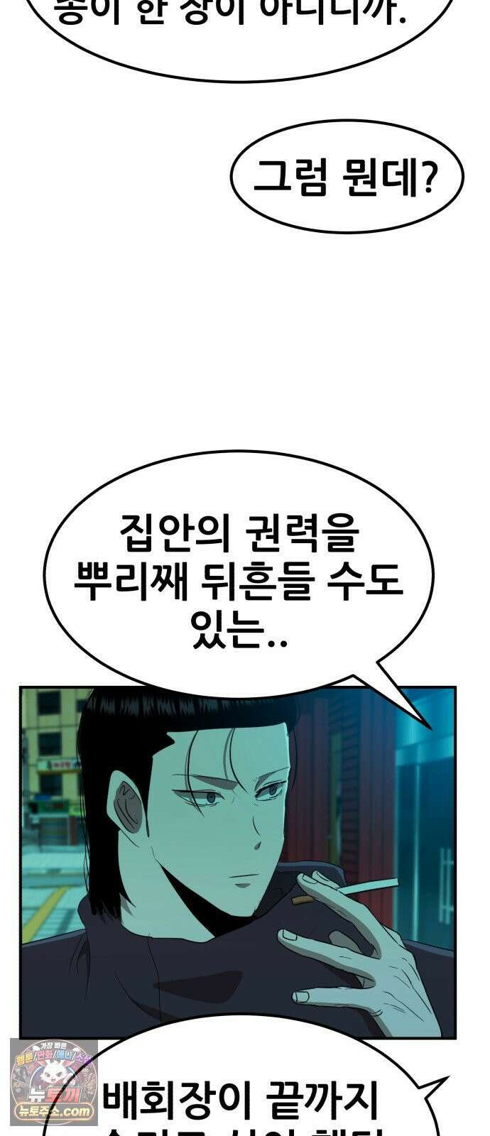 돈구멍 91화 55