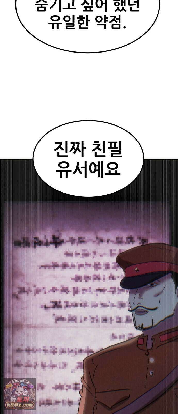 돈구멍 91화 56