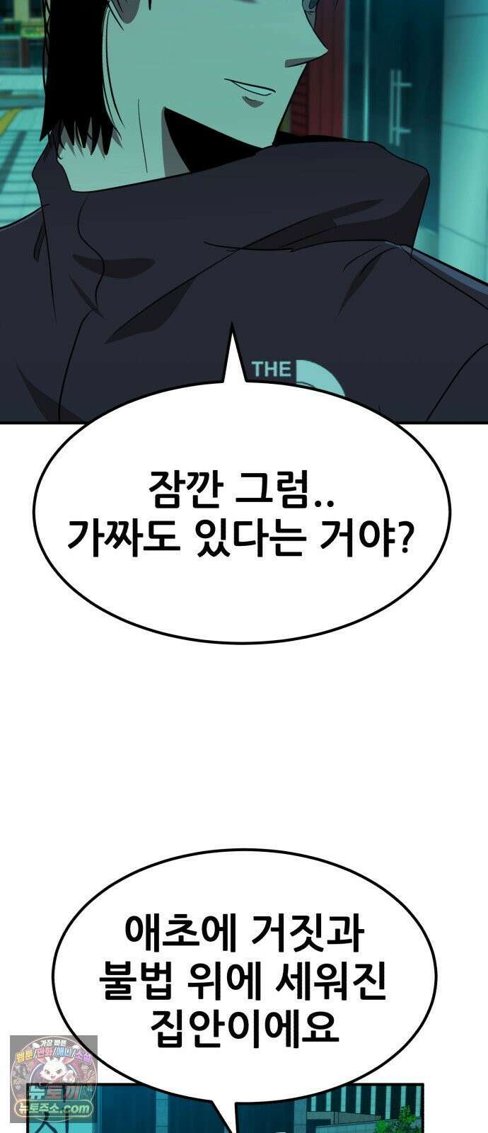 돈구멍 91화 58