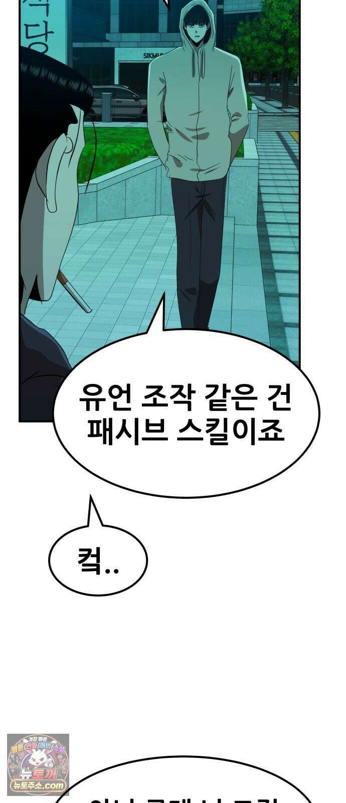 돈구멍 91화 59