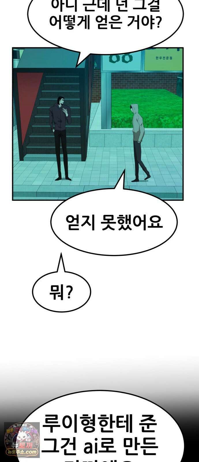 돈구멍 91화 60