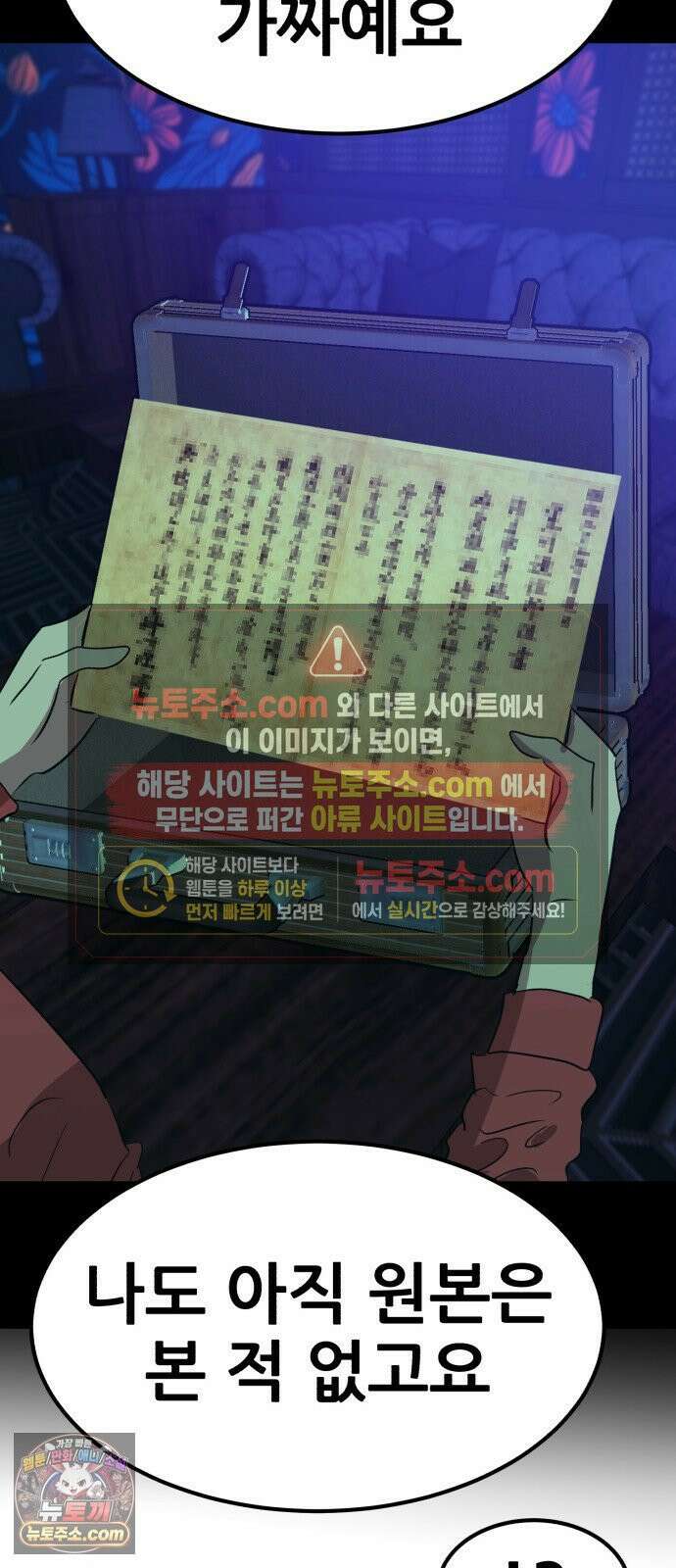 돈구멍 91화 61