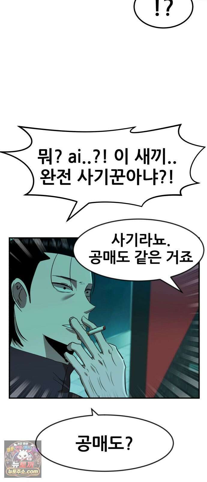 돈구멍 91화 62