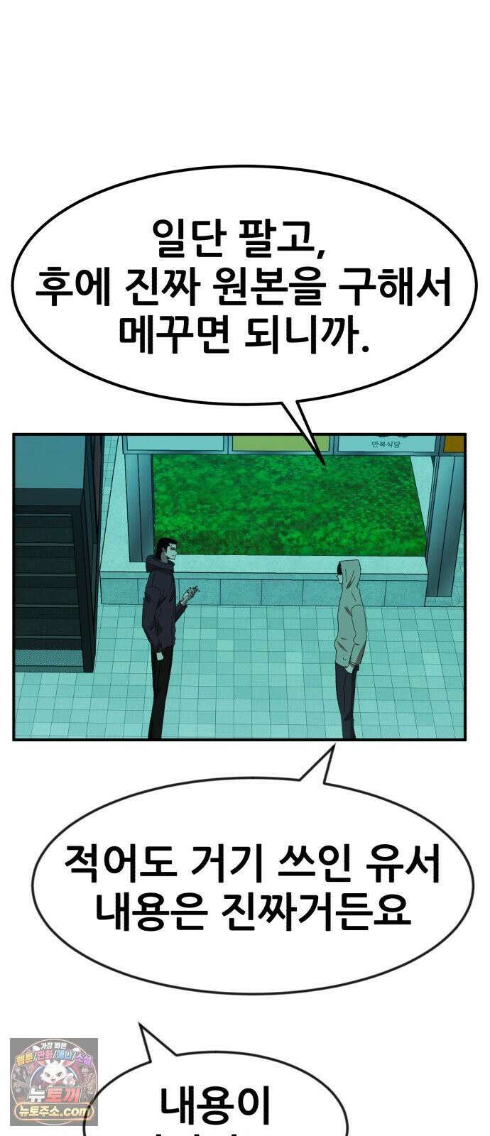 돈구멍 91화 63