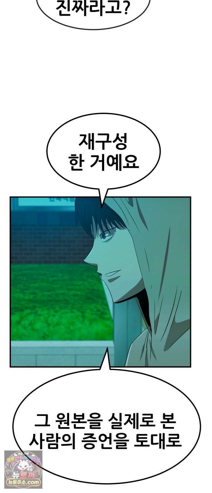 돈구멍 91화 64