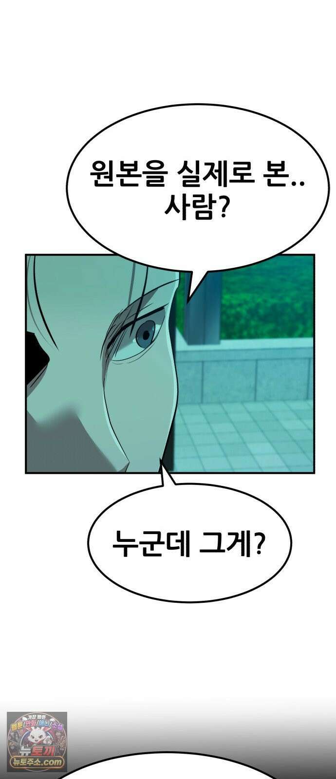 돈구멍 91화 65