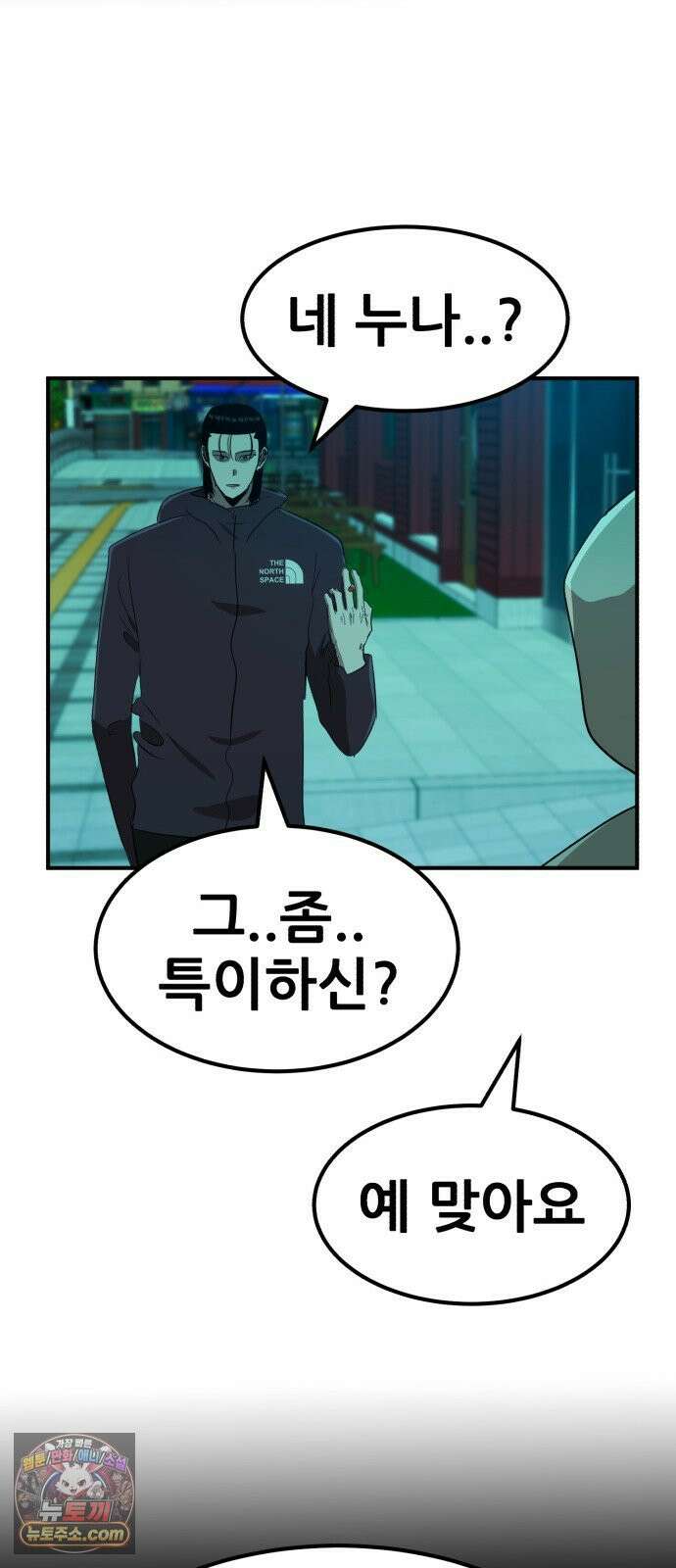 돈구멍 91화 67