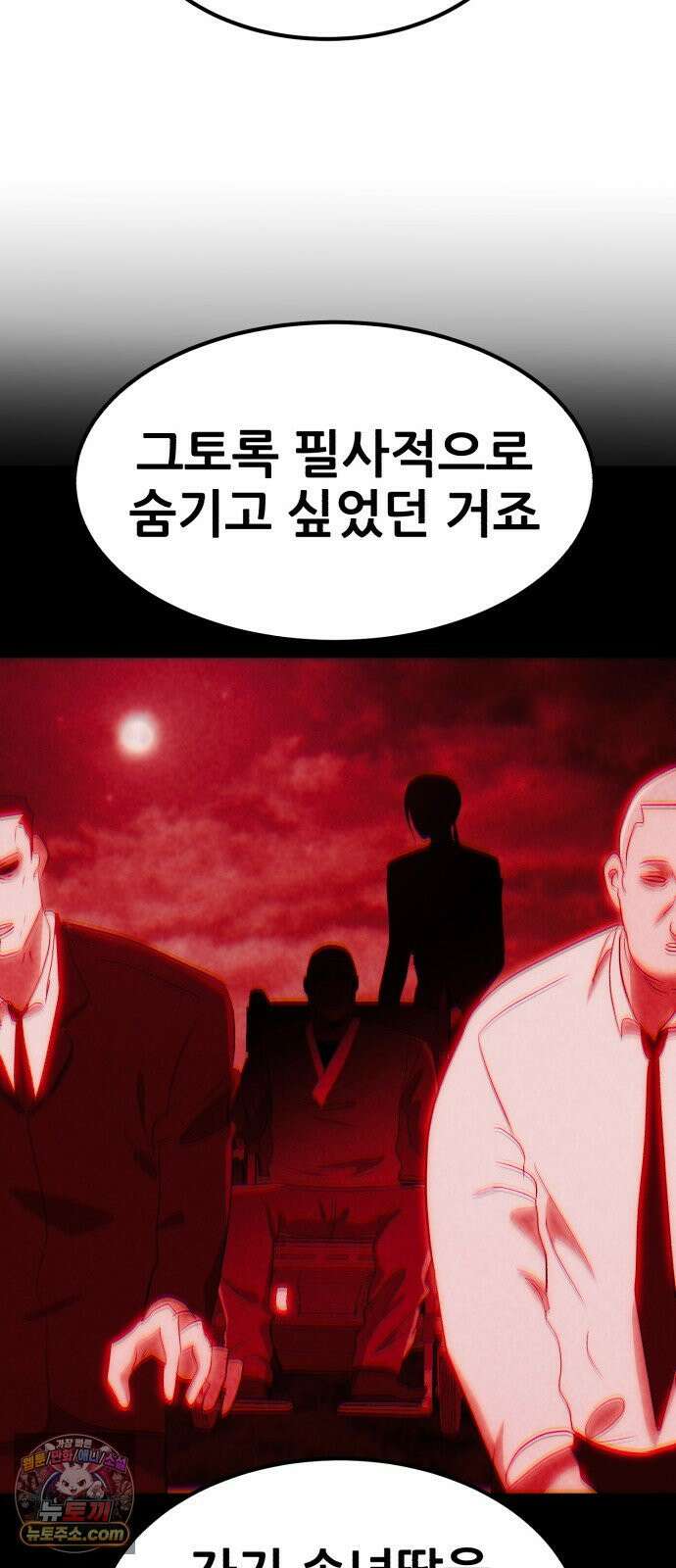 돈구멍 91화 71