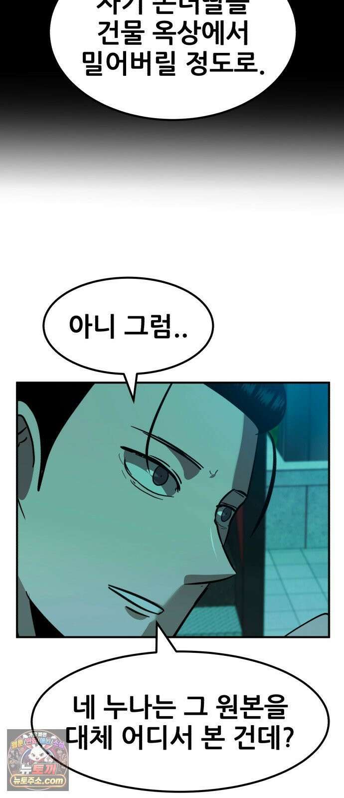 돈구멍 91화 72