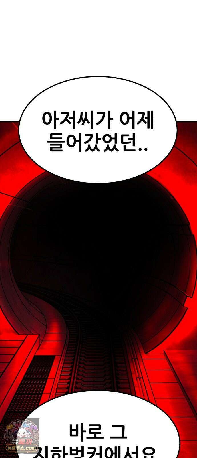 돈구멍 91화 73