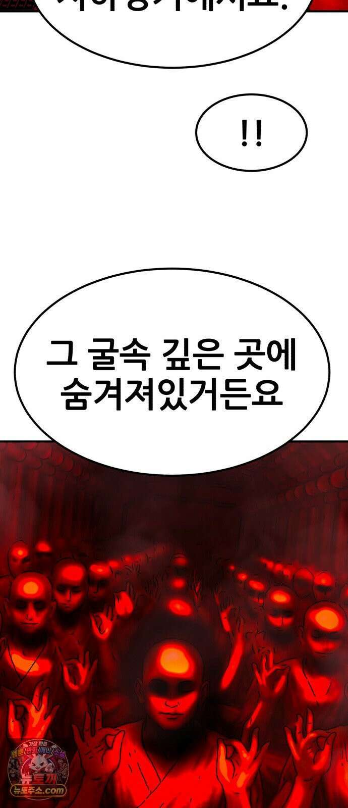 돈구멍 91화 74