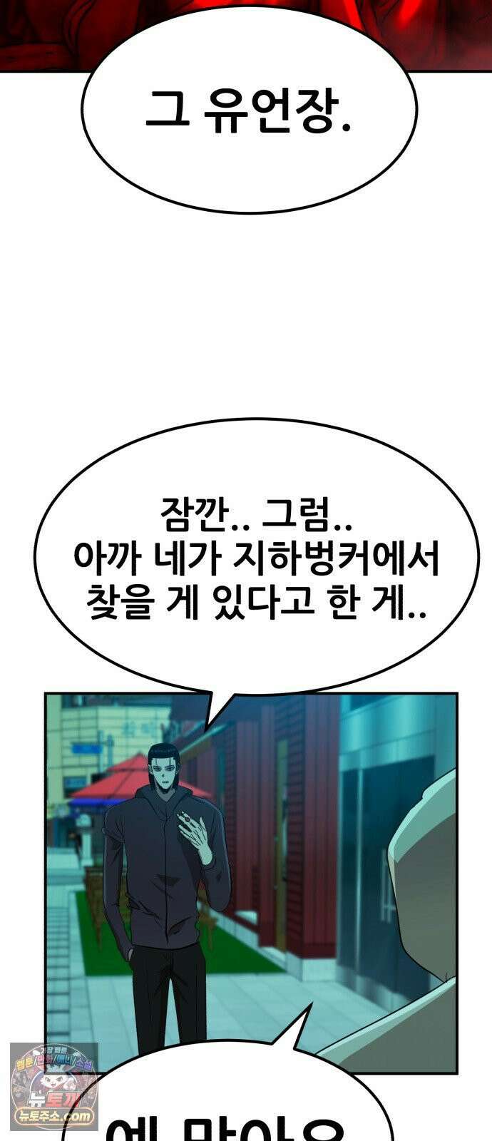 돈구멍 91화 75