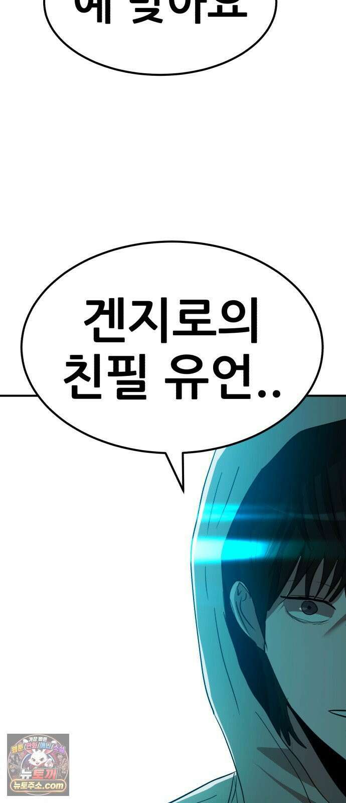 돈구멍 91화 76