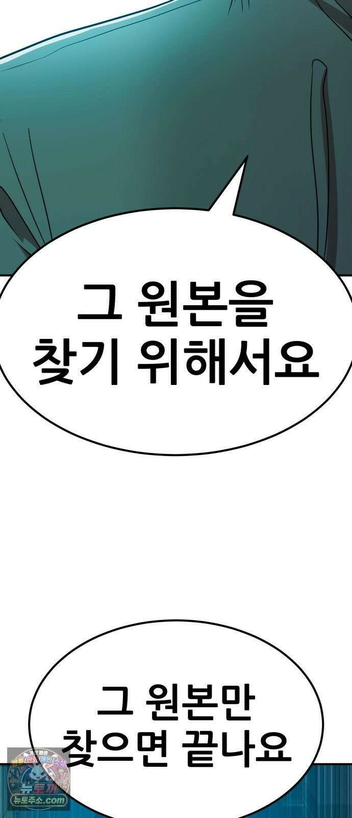돈구멍 91화 77