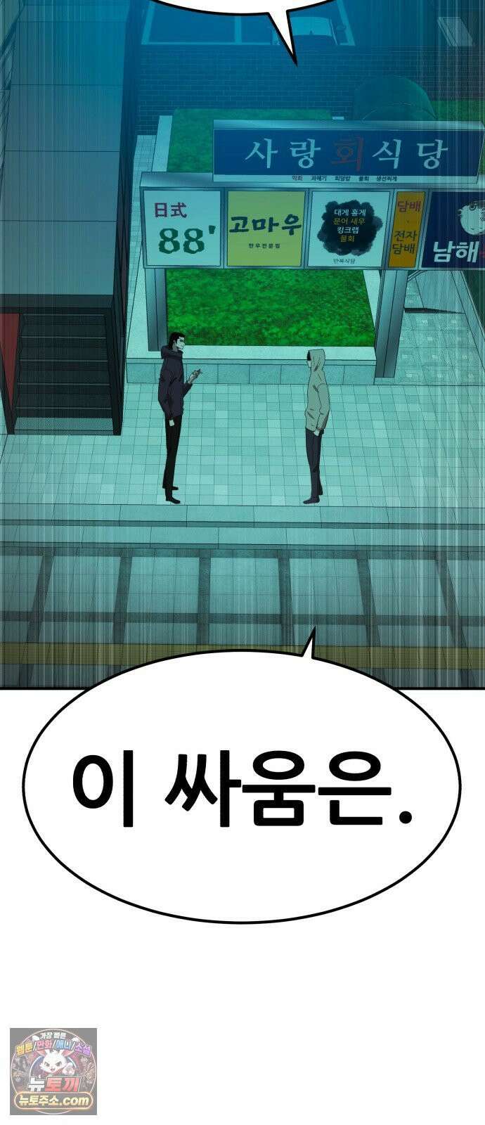 돈구멍 91화 78
