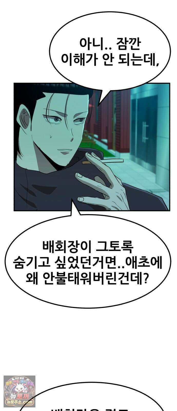돈구멍 91화 79