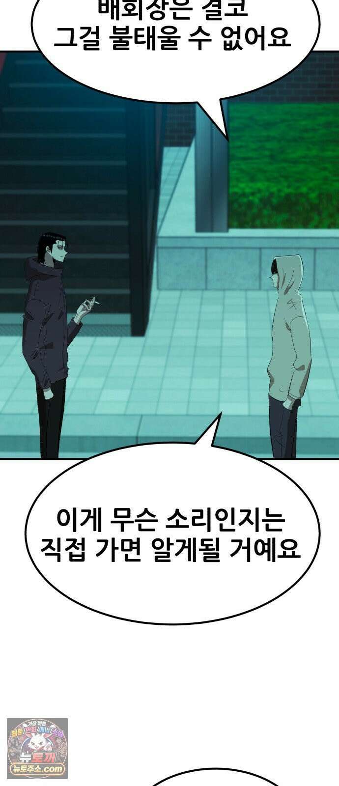 돈구멍 91화 80