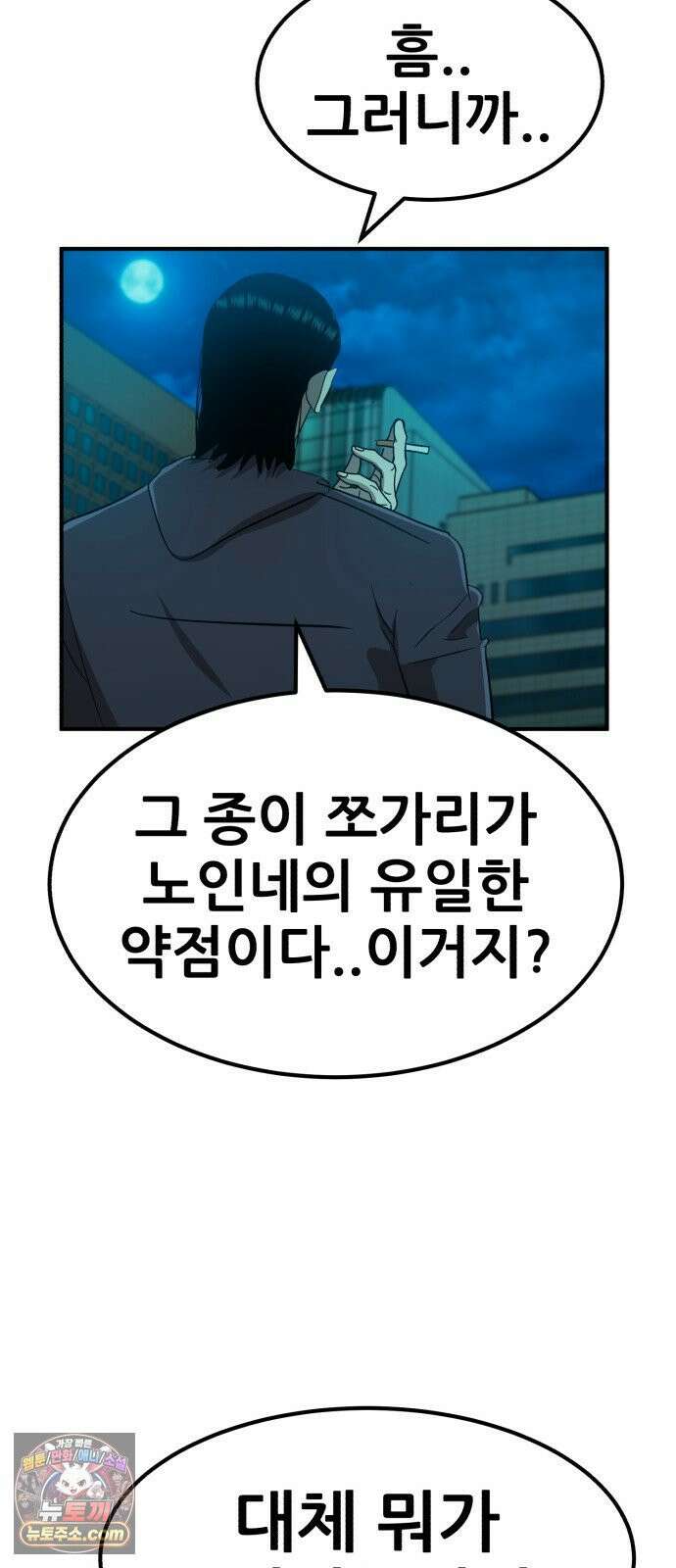 돈구멍 91화 81