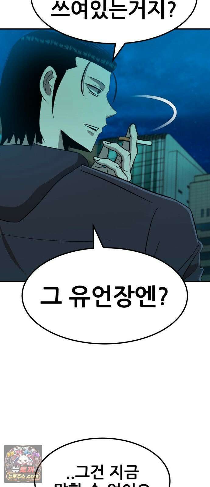 돈구멍 91화 82