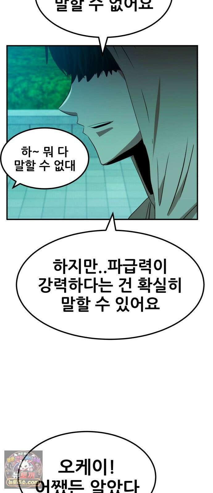 돈구멍 91화 83