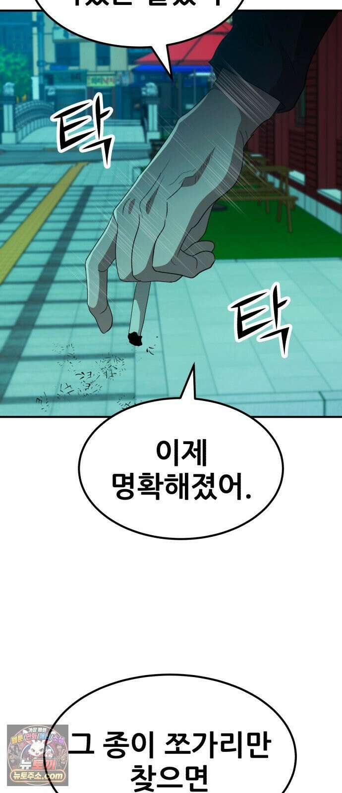 돈구멍 91화 84