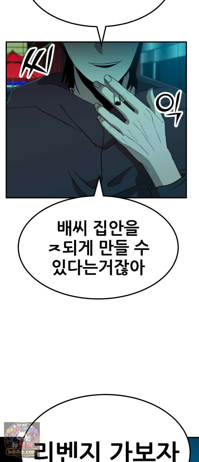 돈구멍 91화 85